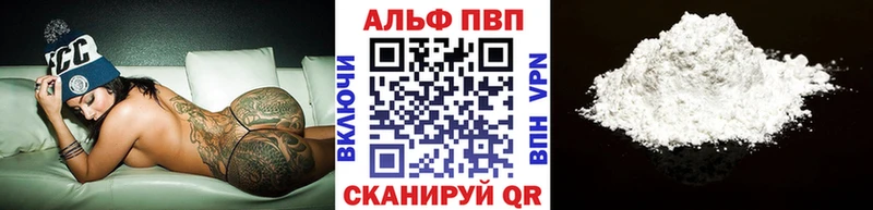 Alpha PVP мука  Пионерский 