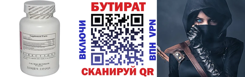 БУТИРАТ оксана  Пионерский 