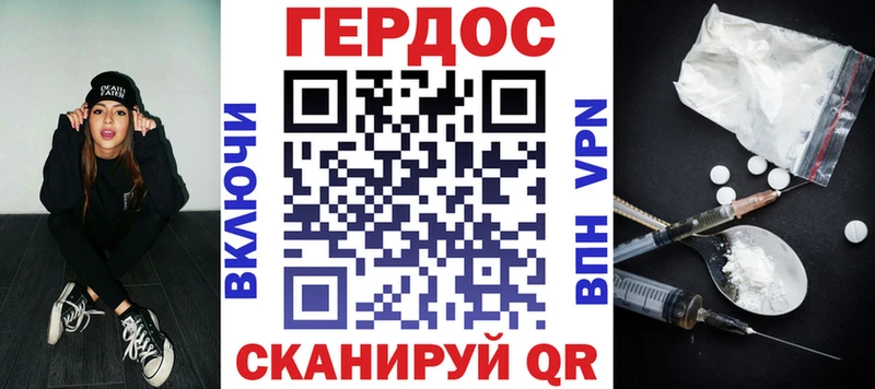 Героин Heroin  МЕГА зеркало  Пионерский  купить наркотики сайты 