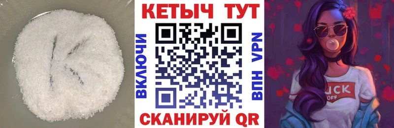КЕТАМИН VHQ  Пионерский 