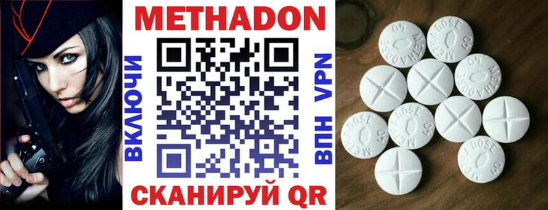 закладка Пионерский МЕТАДОН methadone