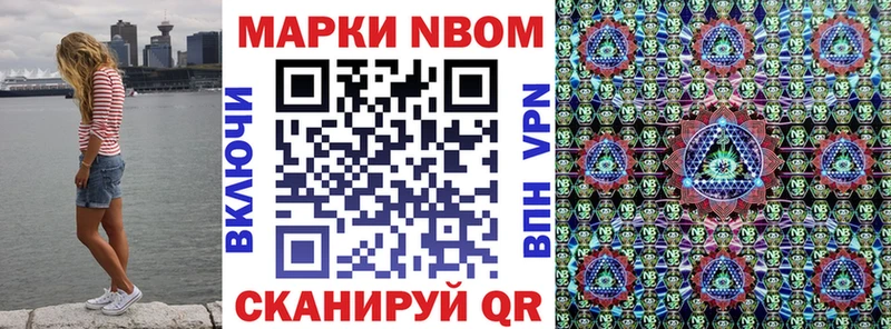 Марки 25I-NBOMe 1,5мг  где купить наркоту  Пионерский 